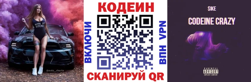 как найти наркотики Вичуга Кодеиновый сироп Lean напиток Lean (лин)