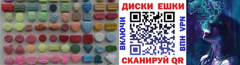 Экстази 280 MDMA  Вичуга 