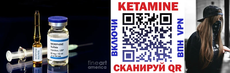 Кетамин VHQ  Вичуга 