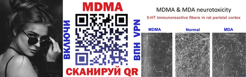 МДМА кристаллы  Вичуга 